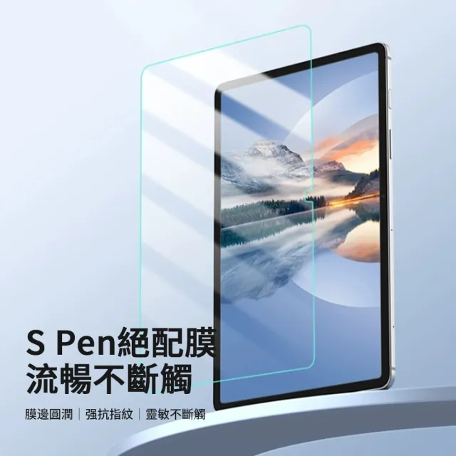 【kingkong】三星 Galaxy Tab S9+/S9 Ultra 9H高清鋼化玻璃保護貼 平板保護膜
