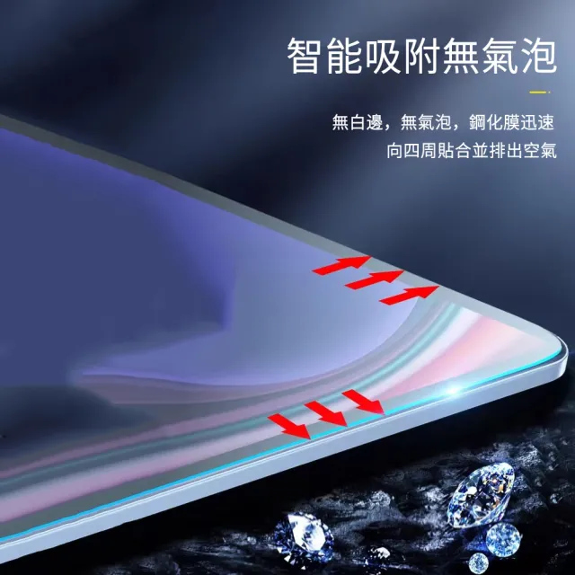 【The Rare】三星 Galaxy Tab S9 11吋 高清弧邊防爆平板鋼化膜(平板熒幕保護貼/保護膜)