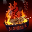 【老爸ㄟ廚房】BBQ香嫩雞肉串 5包組(40g±9%/串/10串/包)