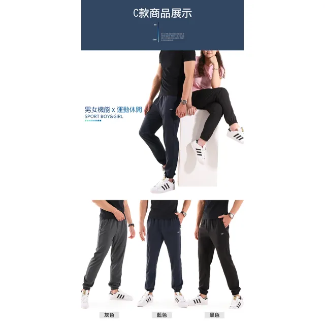 【JU SHOP】二件組-透氣速乾 吸溼排汗束口運動褲(多款/涼感/防曬)