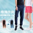 【JU SHOP】二件組-透氣速乾 吸溼排汗束口運動褲(多款/涼感/防曬)