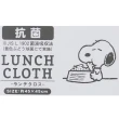 【Kamio】SNOOPY 史努比 抗菌午餐包巾 便當包巾 大家的午餐