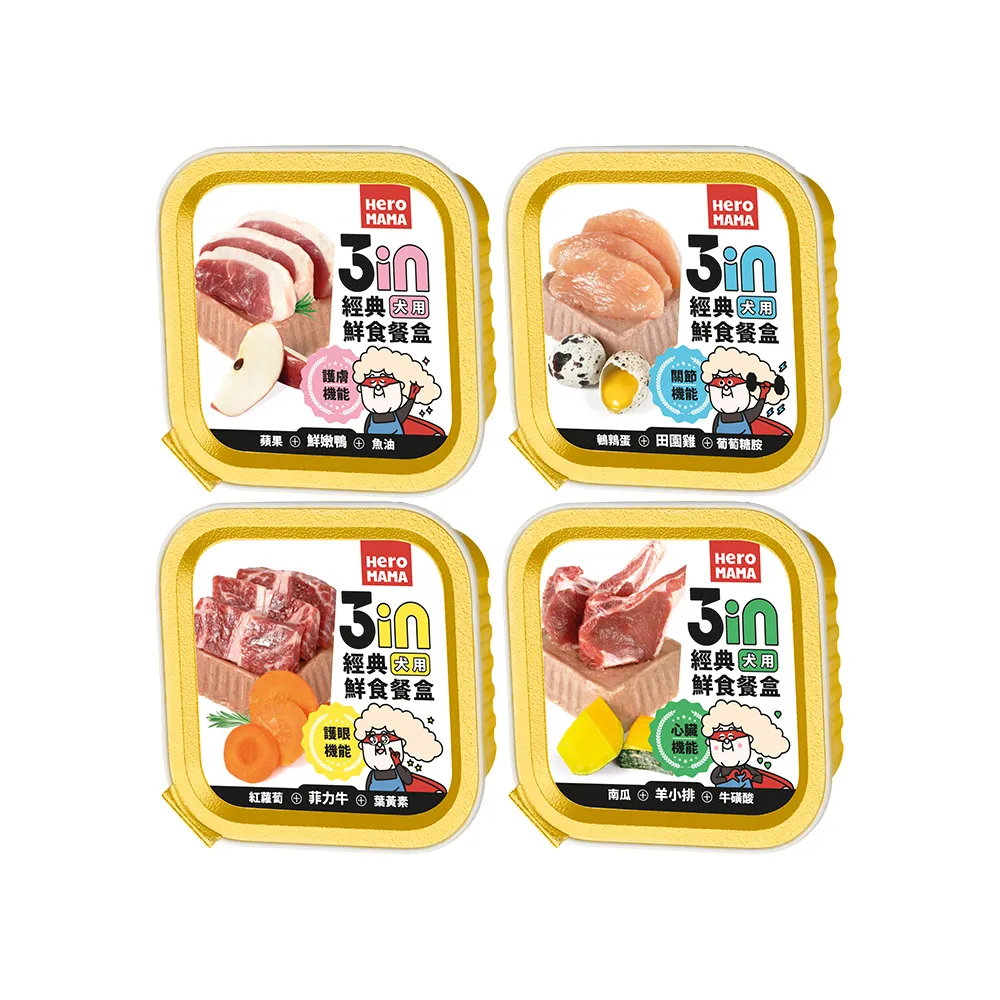 【HeroMama】3in經典鮮食餐盒80g(狗罐頭/犬罐頭/狗餐盒/犬餐盒/濕食/機能添加)