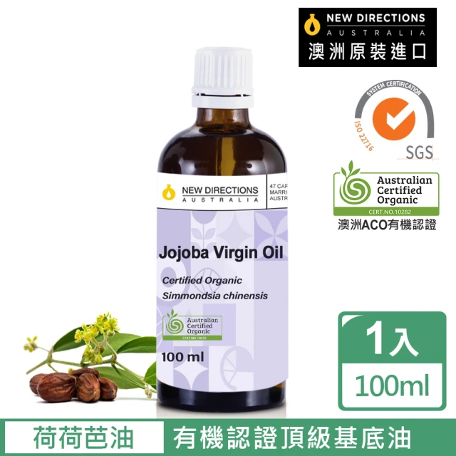 NEW DIRECTIONS 澳洲有機植物認證基底油按摩油100ml(荷荷芭油Jojoba)