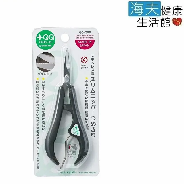 【海夫健康生活館】日本GB綠鐘 QQ 不鏽鋼防滑握柄指甲修飾剪(QQ-200)