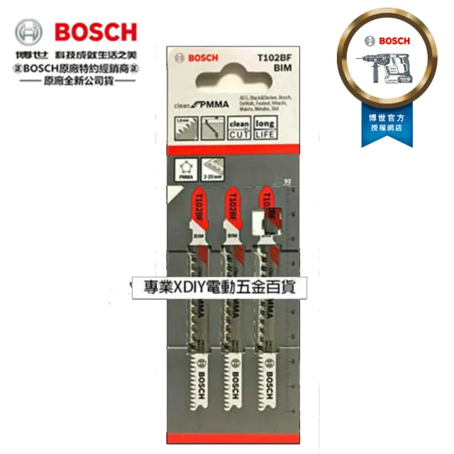【BOSCH 博世】T102BF 單支 線鋸片 BF/塑膠用/壓克力材料PMMA