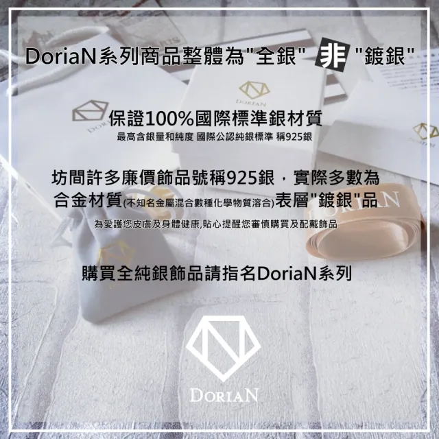 【DoriAN】知性氣質許願星星18K金純銀項鍊(附精美包裝組合及純銀保證卡)