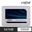 【Crucial 美光】MX500 500GB SATA SSD 固態硬碟 CT500MX500SSD1(讀 560M/寫510M)