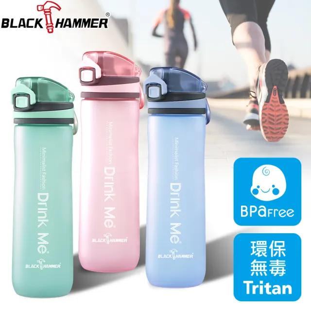 【BLACK HAMMER】買2送1 Tritan環保彈蓋運動瓶660ML(三色可選)