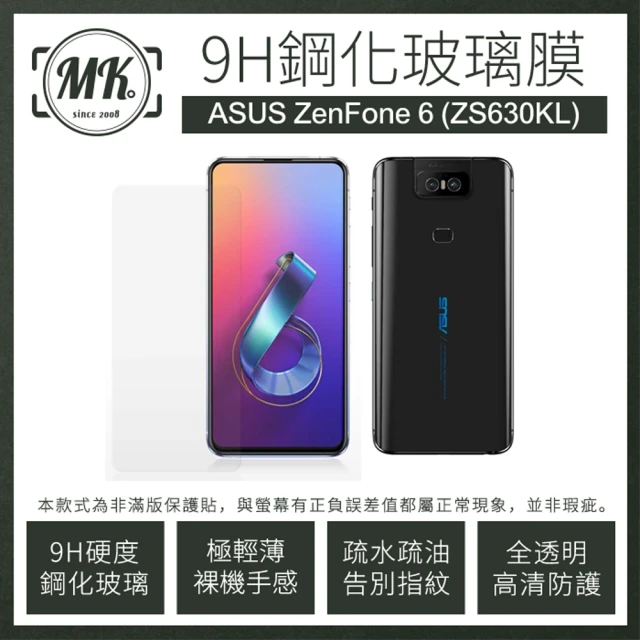 【MK馬克】ASUS ZenFone6 ZS630KL 9H非滿版鋼化保護貼玻璃膜