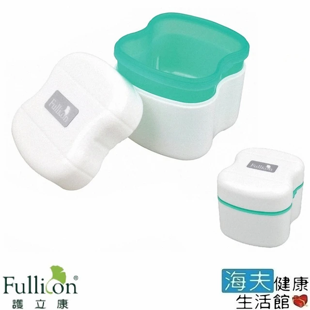 【海夫健康生活館】護立康 假牙清潔盒 收納盒 雙包裝(PC002)