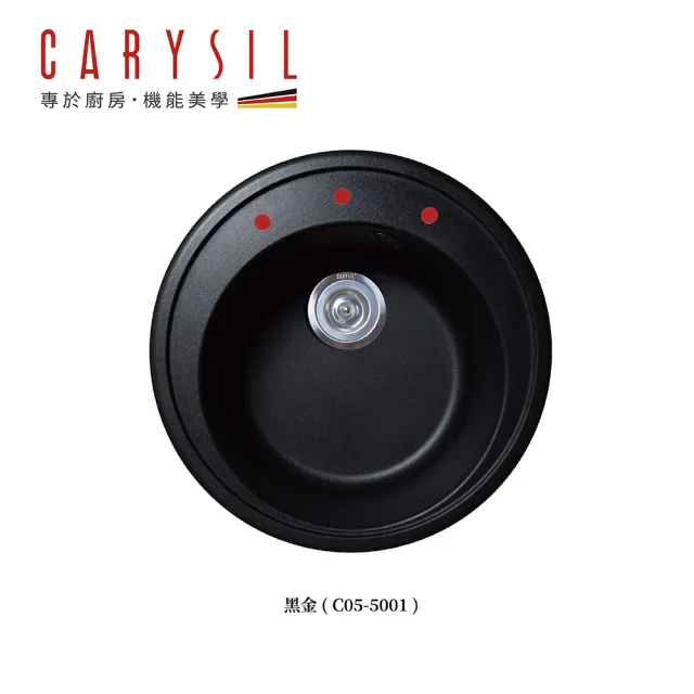 【CARYSIL德國珂瑞水槽】花崗岩水槽-洛克系列C05