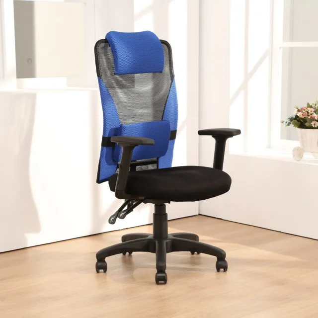 【LOGIS】邏爵LOGIS-晨光工學微立體坐墊辦公椅(電腦椅/主管椅/工學椅)