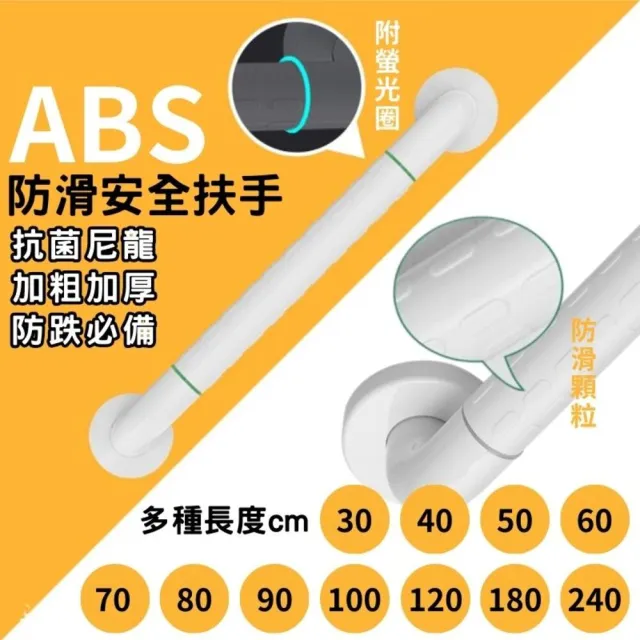 30cm ABS牙白防滑一字型/c型浴室扶手(浴缸扶手防滑扶手 老人小孩)(2401)