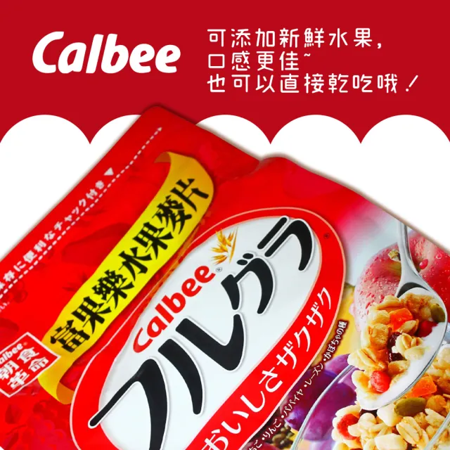 【Calbee卡樂比】富果樂水果麥片(1000g/包)
