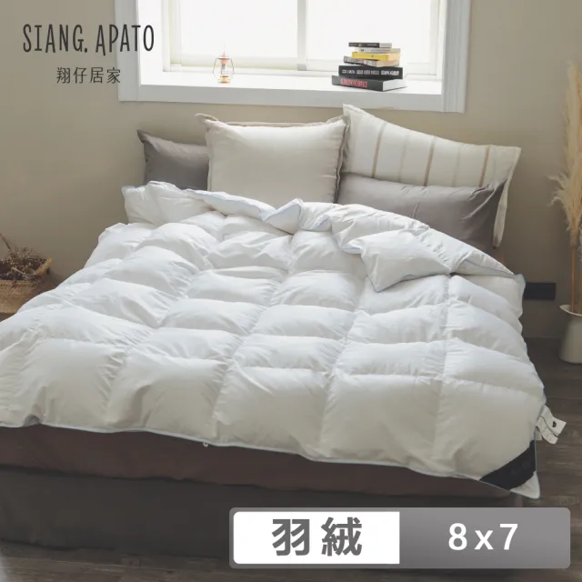 【翔仔居家】JIS 95D匈牙利產鴨絨冬季羽絨被 8x7尺(特大)