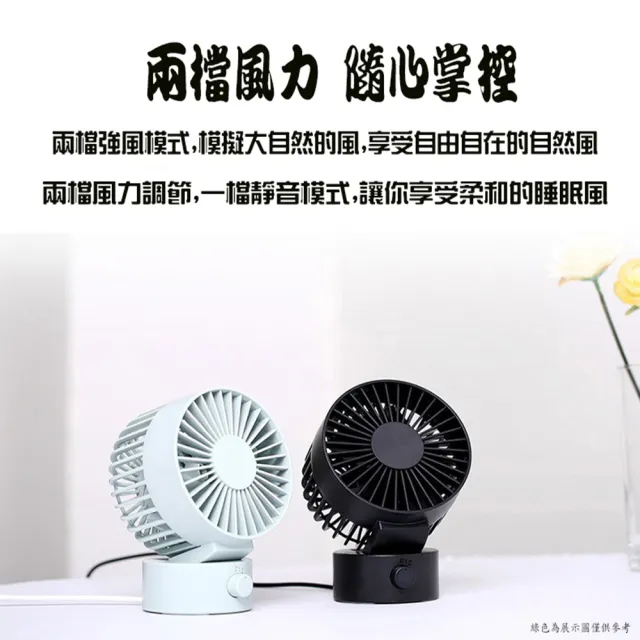 日系無印風 雙扇葉桌上式USB小風扇(USB風扇 上下仰角可調/低噪音/風力強)