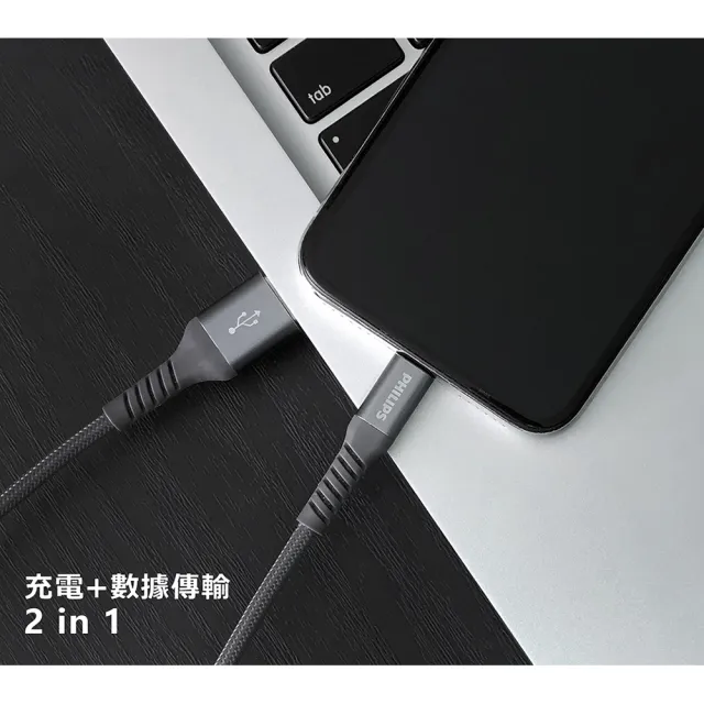 【Philips 飛利浦】USB to Lightning 35cm MFI防彈絲手機充電線-灰(DLC4510V)