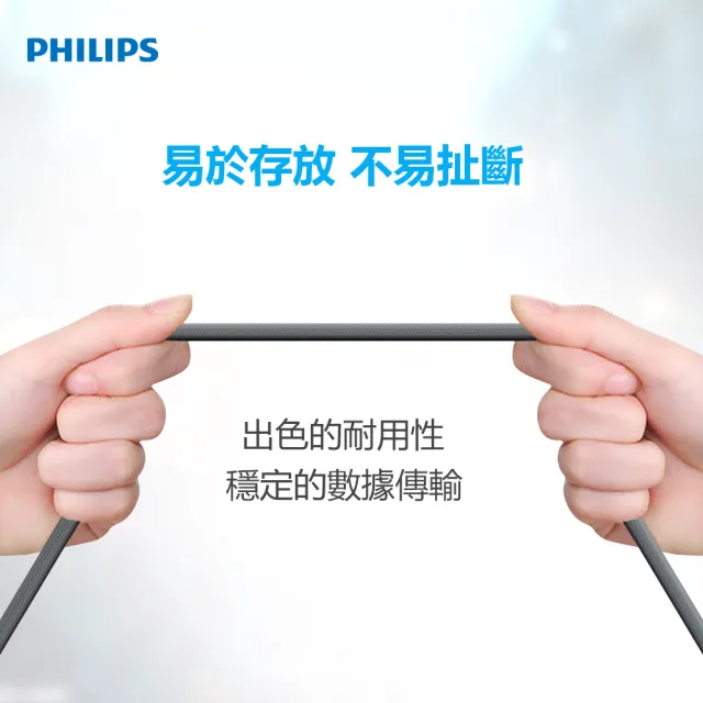 【Philips 飛利浦】USB to Lightning 200cm MFI防彈絲手機充電線-灰(DLC4562V)