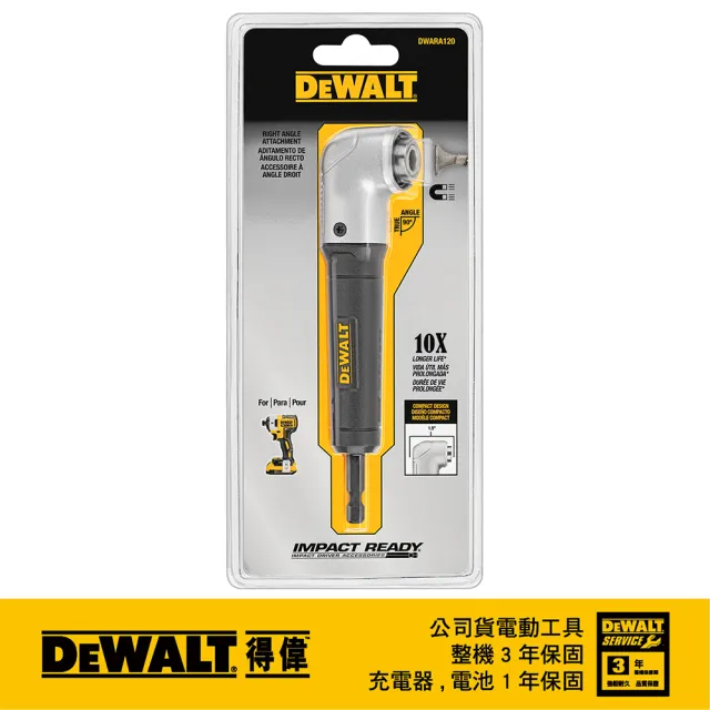 【DEWALT 得偉】1.5 英吋直角電鑽轉換頭(DWARA120)