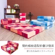 【戀香】經典幾何格紋超厚實可折疊沙發床(藍色)
