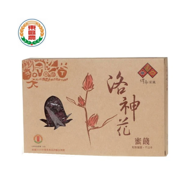 洛神蜜餞
