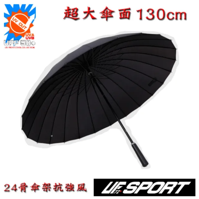 【UF72】UF-HY008抗UV防風24骨超大傘面130CM超厚合金高爾夫手開傘(超大傘面/24根骨) - momo購物網 - 好評推薦 ...