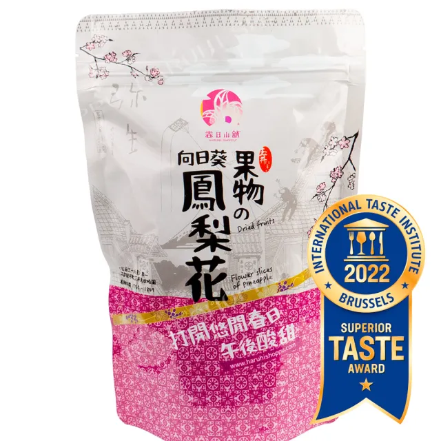 【春日小舖】無加糖向日葵鳳梨花300g(關廟名產)