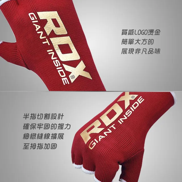 【RDX】專業健身 拳擊內襯手套 HYP- IP IB IR(專業健身 拳擊內襯套 手套 半指 訓練)