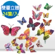 【PANATEC 沛莉緹】3D立體雙層仿真蝴蝶壁貼-磁鐵款 24隻/入(BUT02)