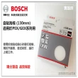 【BOSCH 博世】原廠5英吋 130mm 自黏 自貼 打蠟 海棉 適用於PEX/GEX機型使用