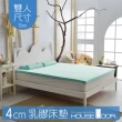 【House Door 好適家居】乳膠床墊 日本大和抗菌表布4cm厚Q彈乳膠床墊(雙人5尺)