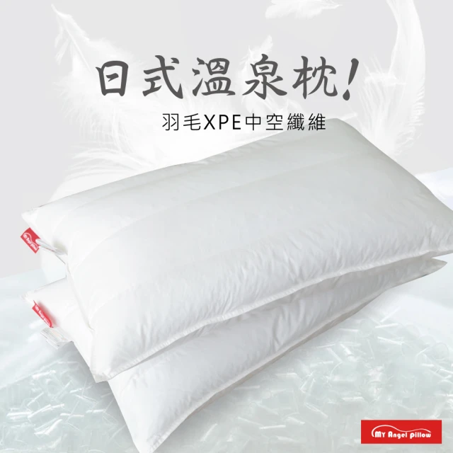【R.Q.POLO】MAP日式溫泉枕 100%羽毛枕+PE中空纖維(1入)