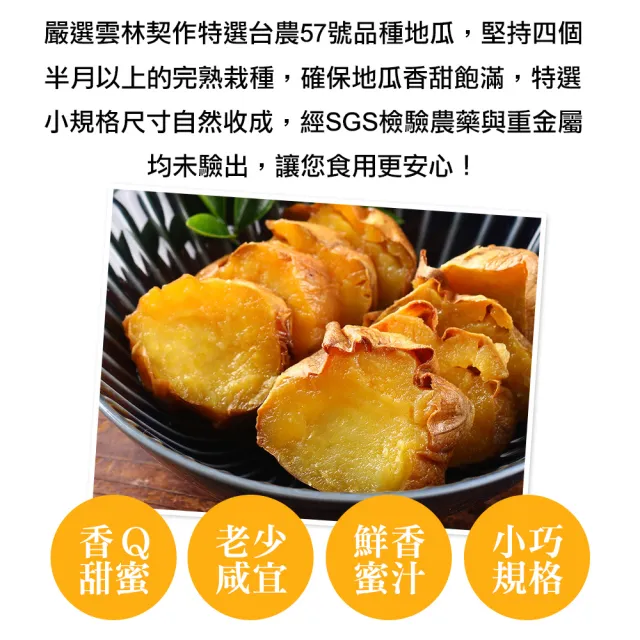 【享吃鮮果】金黃熟成冰心地瓜12包(250g±10%/包)