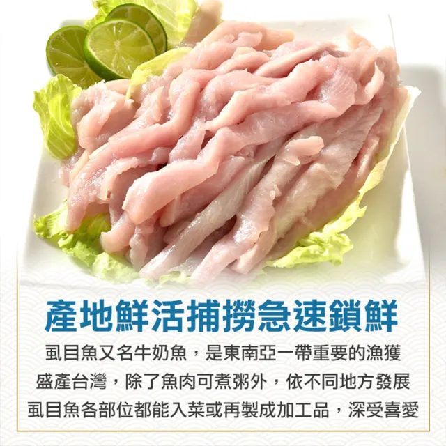 【享吃海鮮】極鮮無刺虱目魚柳條15包(300g±10%/包)