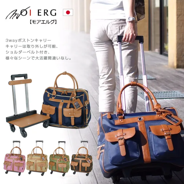 【MOIERG】Journey自由行旅Boston Carry-5色可選(3way波士頓旅行包)