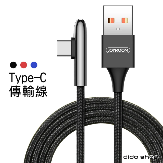 Didoshop TYPE-C 子彈手游系列 充電傳輸線 充電線 120cm(JL199)