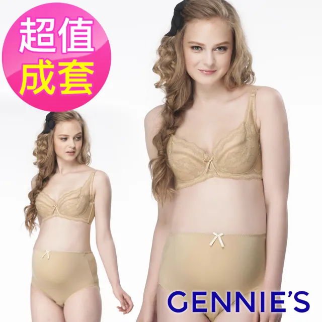 【Gennies 奇妮】哺乳內衣褲成套 戀戀蕾絲軟鋼圈內衣 高腰內褲M(孕婦內衣 上開扣 孕婦內褲 膚 A24B23)