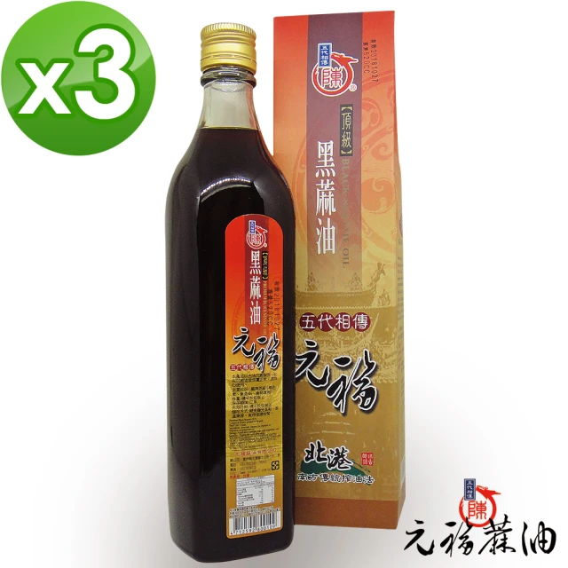 【北港 元福麻油廠】招牌頂級黑麻油3瓶組(520CC/瓶)