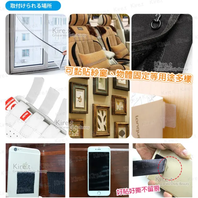 【kiret】萬用雙面膠魔鬼氈背膠魔術貼2500CM防蚊紗窗紗門安裝配件-白色(背膠 魔鬼沾 子母扣)