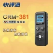 【Abee 快譯通】8G數位立體聲錄音筆(CRM-381)