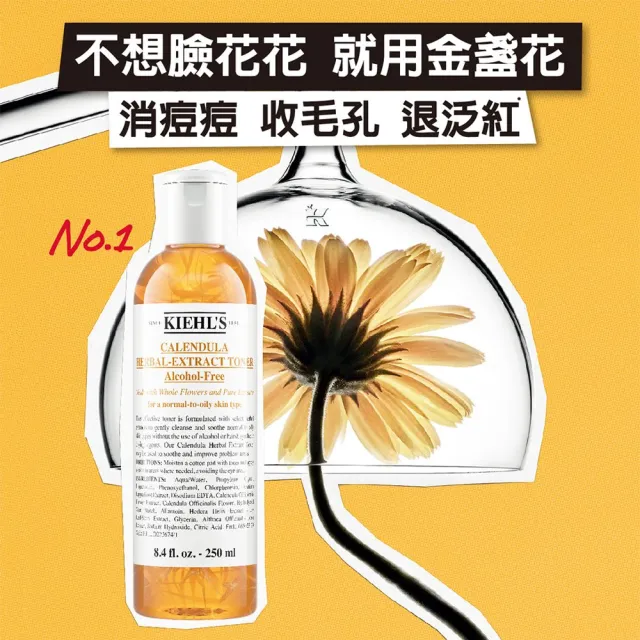 契爾氏】官方直營金盞花植物精華化妝水125ml(Kiehl's/) - momo購物網