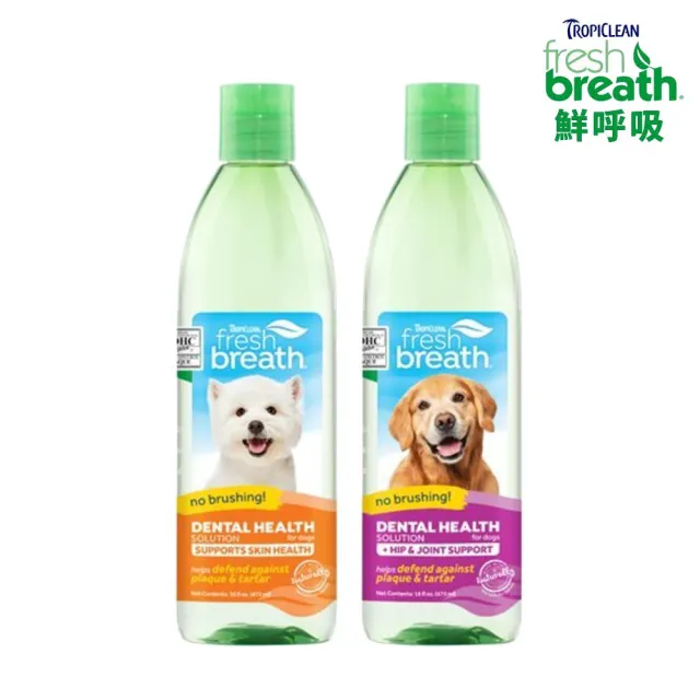 【Fresh breath 鮮呼吸】潔牙水-33.8oz/1L(髖關節/美膚)(寵物潔牙)