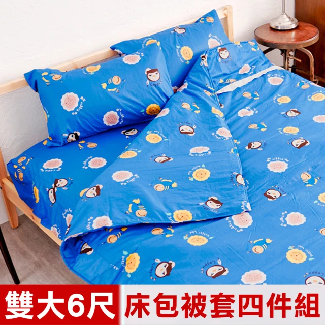 【奶油獅】雙人加大6尺-同樂會系列-台灣製造-100%精梳純棉床包兩用被套四件組(宇宙藍-同樂會系列)