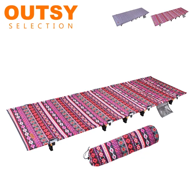 【OUTSY】極輕鋁合金民族風便攜折疊行軍床/露營床(2色有選)