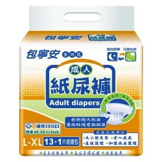 【包寧安】全功能加強型 成人紙尿褲 黏貼型L-XL(14片*6包/箱)