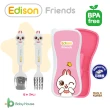 【EDISON 愛迪生】朋友ST湯叉盒子組 Kids 4Y+(湯匙 叉子 立體款)