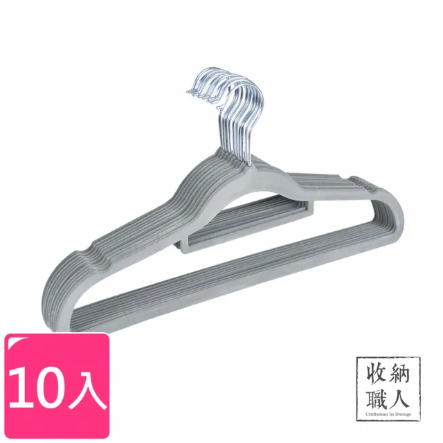 【收納職人】無痕防滑42cm植絨衣架10入/組_極致灰(曬衣架 衣架 吊衣架 掛衣架)