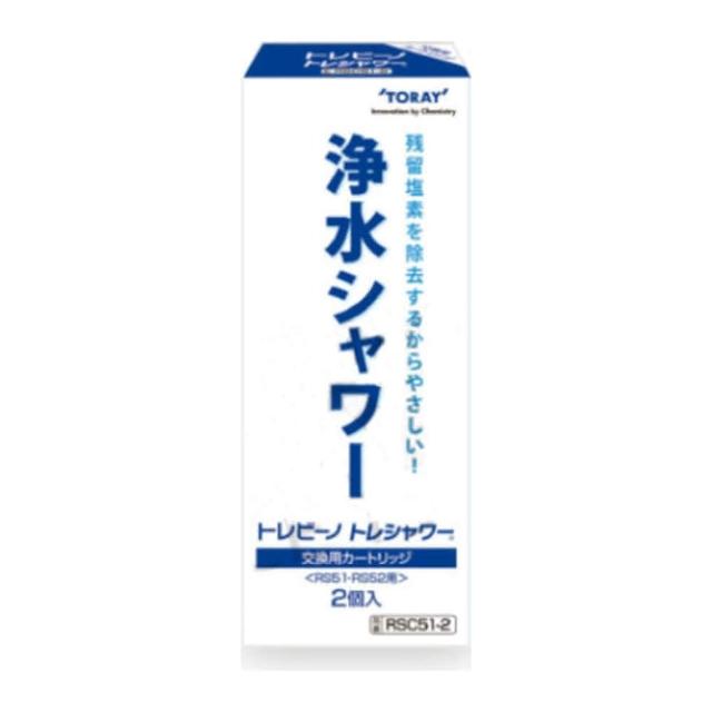 日本原裝 台灣公司貨標準實用型濾心適用機型：RS51 除氯淋浴器專用TORAY 東麗 除氯沐浴器濾心(2入裝) RSC51-2 - 東麗TORAY, 日本原裝 台灣公司貨 標準實用型濾心 適用機型：RS51 除氯淋浴器專用, 找TORAY 東麗 除氯沐浴器濾心(2入裝) RSC51-2推薦就來