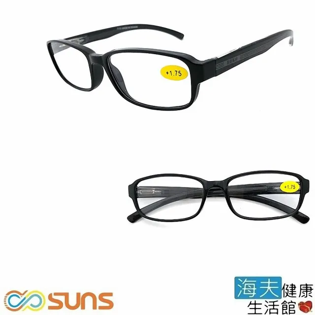 【海夫健康生活館】向日葵眼鏡矯正鏡片_未滅菌 老花眼鏡 抗藍光/防輻射(721125)